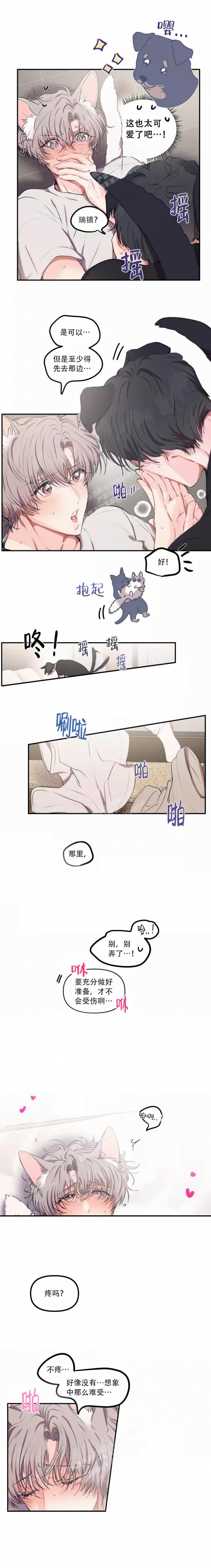 《恋爱合同工》漫画最新章节第109话免费下拉式在线观看章节第【1】张图片
