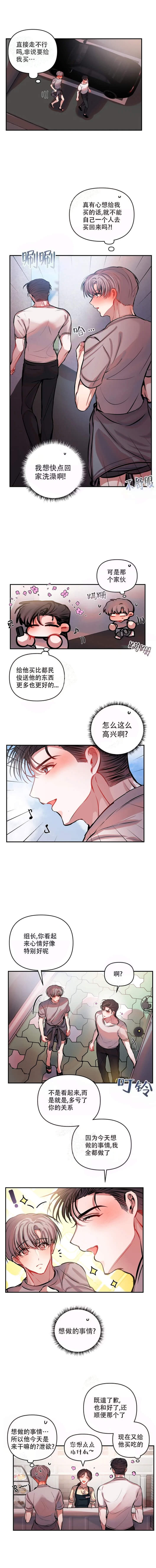 《恋爱合同工》漫画最新章节第46话免费下拉式在线观看章节第【2】张图片
