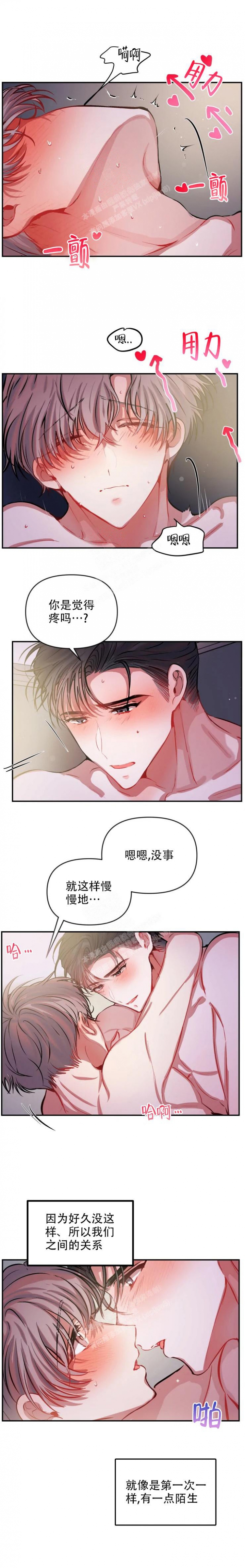 《恋爱合同工》漫画最新章节第74话免费下拉式在线观看章节第【4】张图片