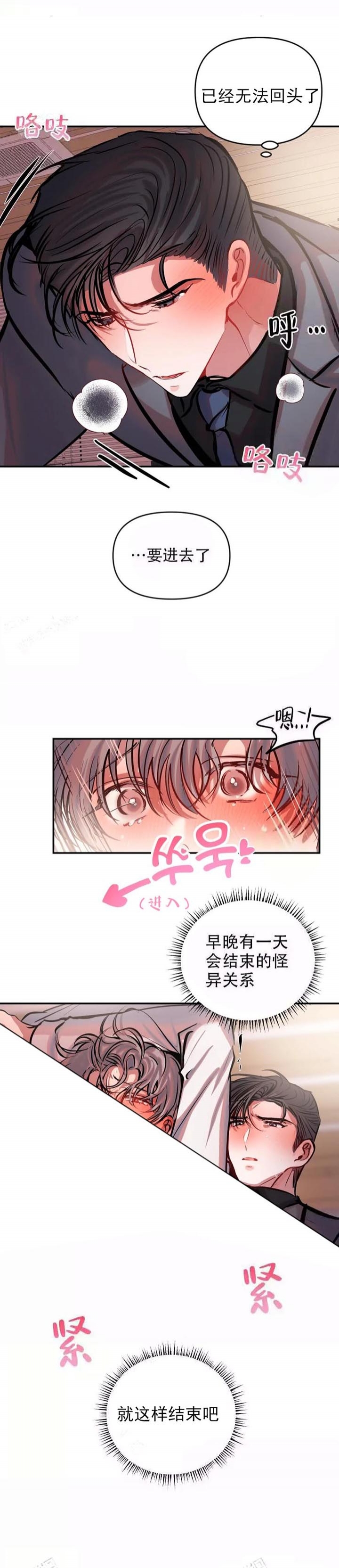 《恋爱合同工》漫画最新章节第57话免费下拉式在线观看章节第【10】张图片