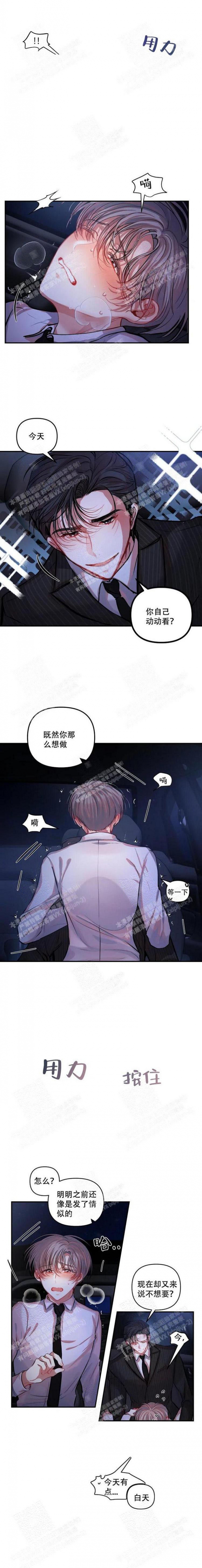 《恋爱合同工》漫画最新章节第12话免费下拉式在线观看章节第【2】张图片