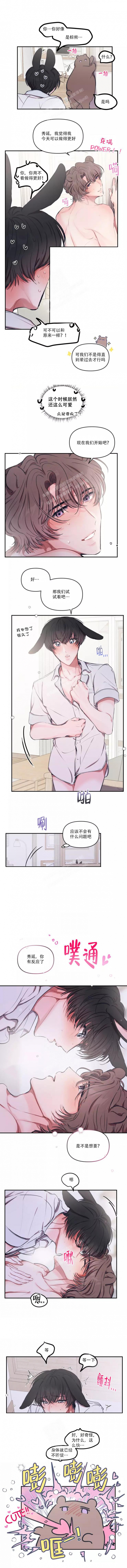 《恋爱合同工》漫画最新章节第107话免费下拉式在线观看章节第【1】张图片