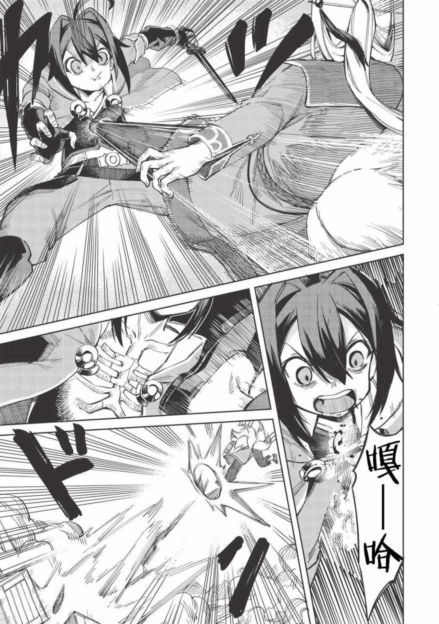 《八大种族的最弱血统者》漫画最新章节第5话免费下拉式在线观看章节第【7】张图片