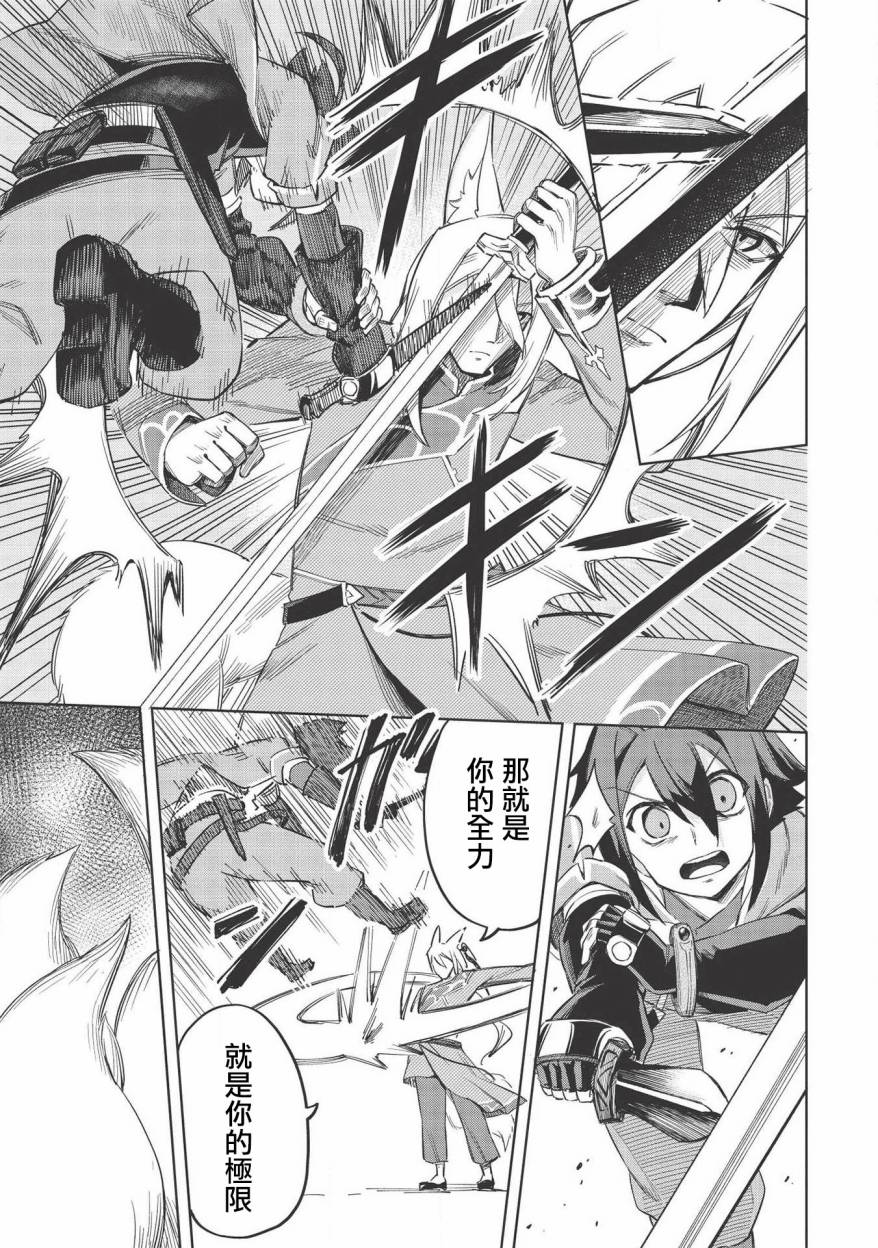 《八大种族的最弱血统者》漫画最新章节第5话免费下拉式在线观看章节第【5】张图片