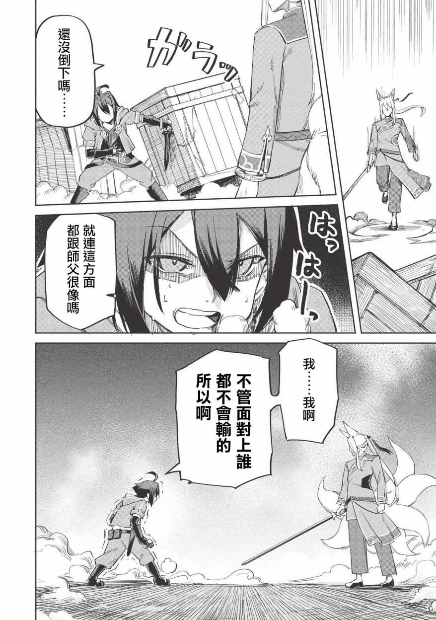 《八大种族的最弱血统者》漫画最新章节第5话免费下拉式在线观看章节第【8】张图片