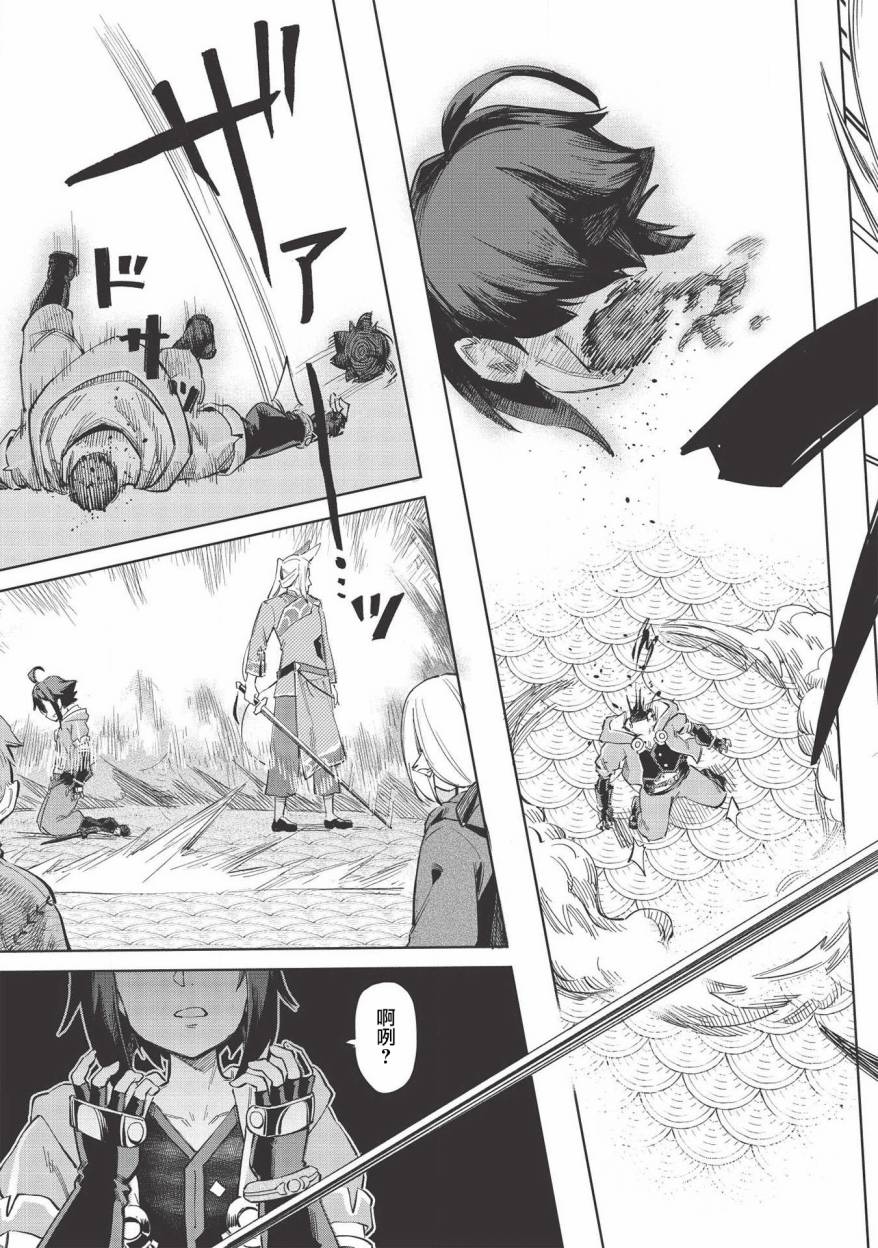 《八大种族的最弱血统者》漫画最新章节第5话免费下拉式在线观看章节第【11】张图片