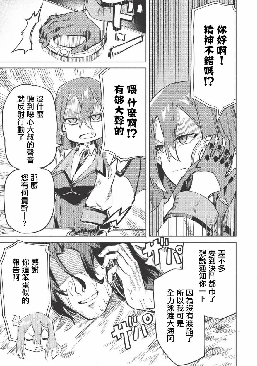 《八大种族的最弱血统者》漫画最新章节第5话免费下拉式在线观看章节第【27】张图片