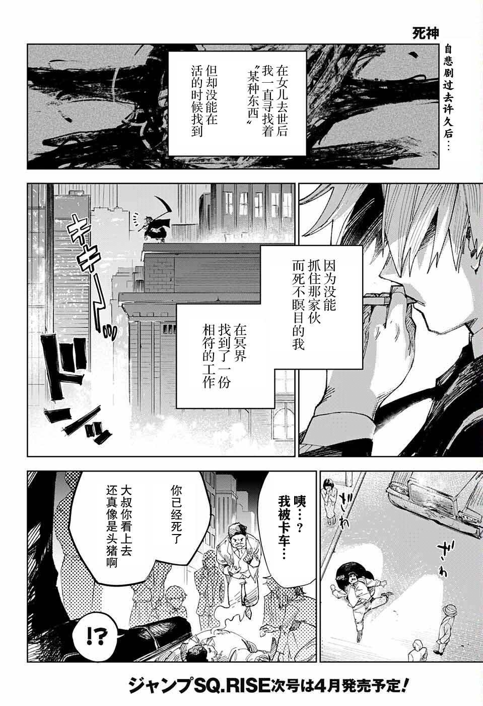 《死神》漫画最新章节第1话免费下拉式在线观看章节第【2】张图片