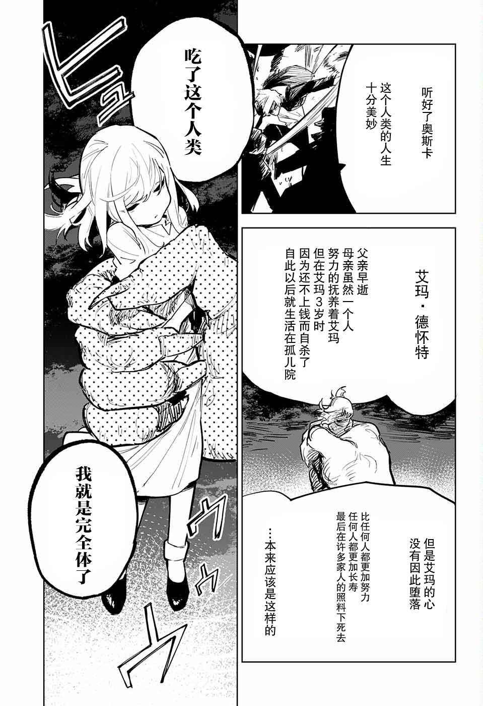 《死神》漫画最新章节第1话免费下拉式在线观看章节第【45】张图片