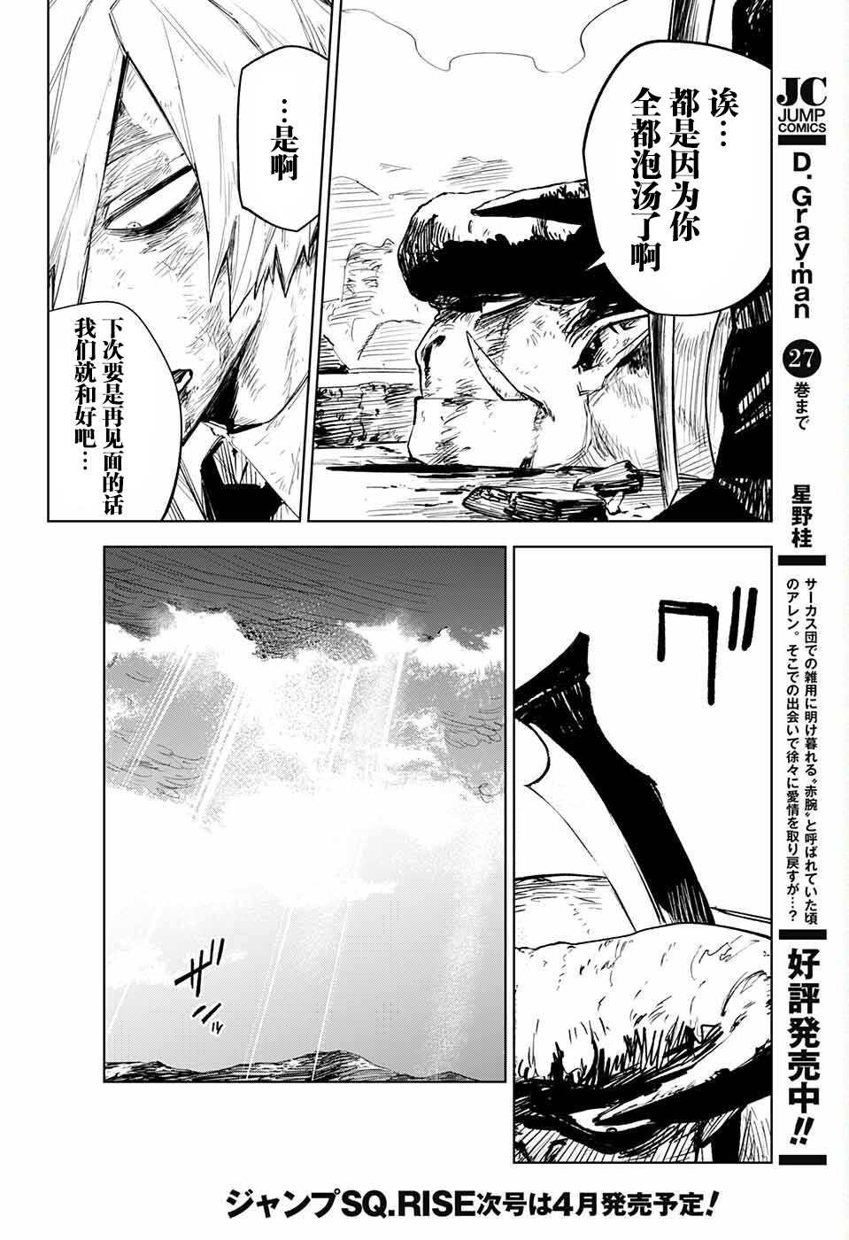 《死神》漫画最新章节第1话免费下拉式在线观看章节第【56】张图片