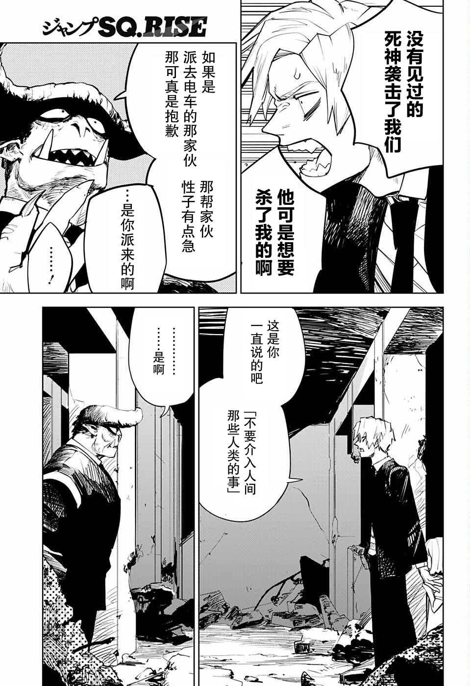 《死神》漫画最新章节第1话免费下拉式在线观看章节第【27】张图片