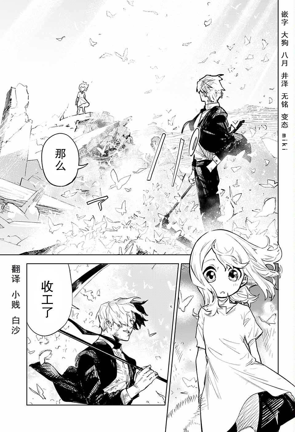 《死神》漫画最新章节第1话免费下拉式在线观看章节第【57】张图片