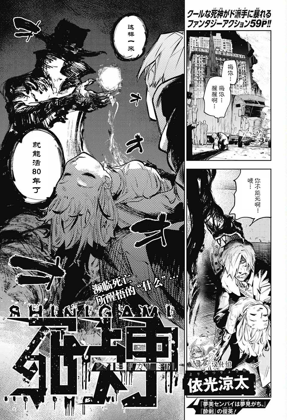 《死神》漫画最新章节第1话免费下拉式在线观看章节第【1】张图片