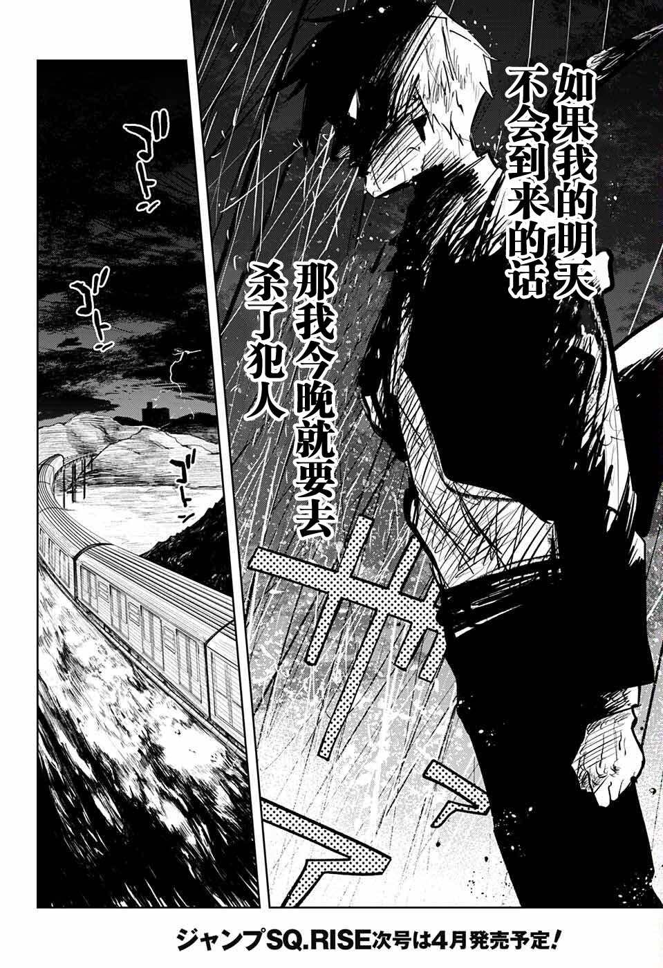 《死神》漫画最新章节第1话免费下拉式在线观看章节第【24】张图片