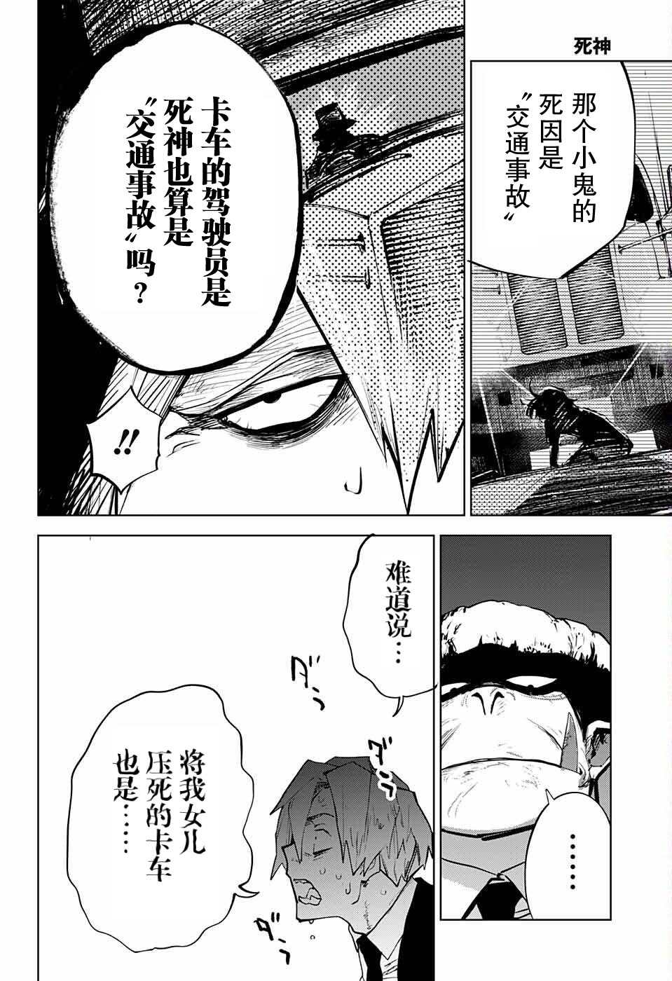 《死神》漫画最新章节第1话免费下拉式在线观看章节第【28】张图片