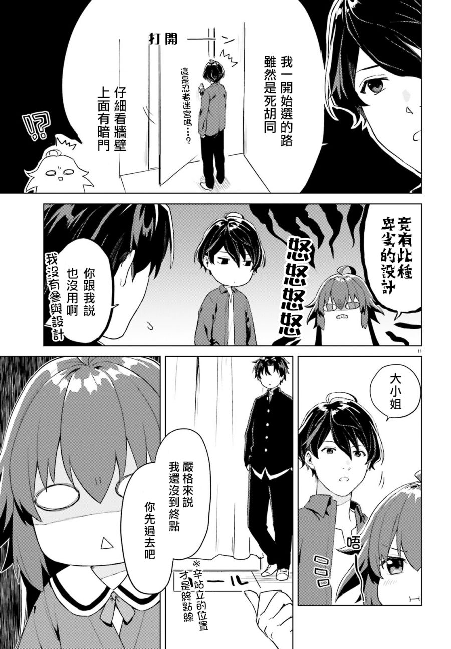 《86 -eighty six- operation high school》漫画最新章节第8话免费下拉式在线观看章节第【12】张图片