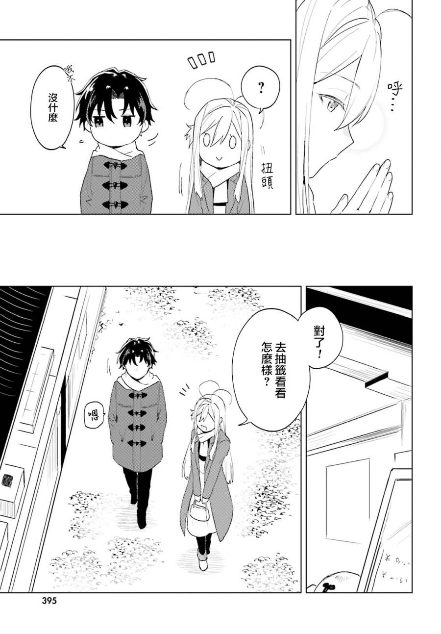 《86 -eighty six- operation high school》漫画最新章节第12话免费下拉式在线观看章节第【7】张图片