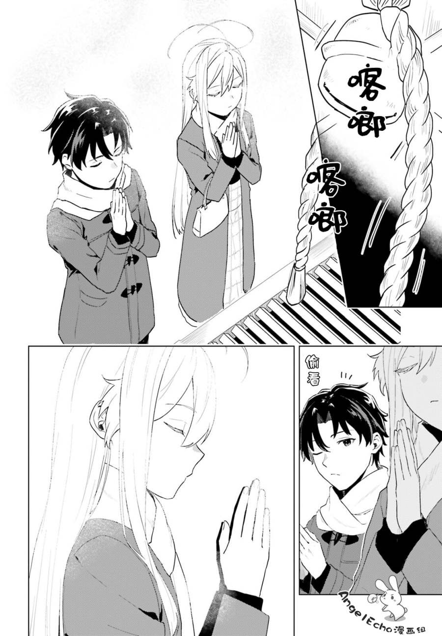 《86 -eighty six- operation high school》漫画最新章节第12话免费下拉式在线观看章节第【6】张图片