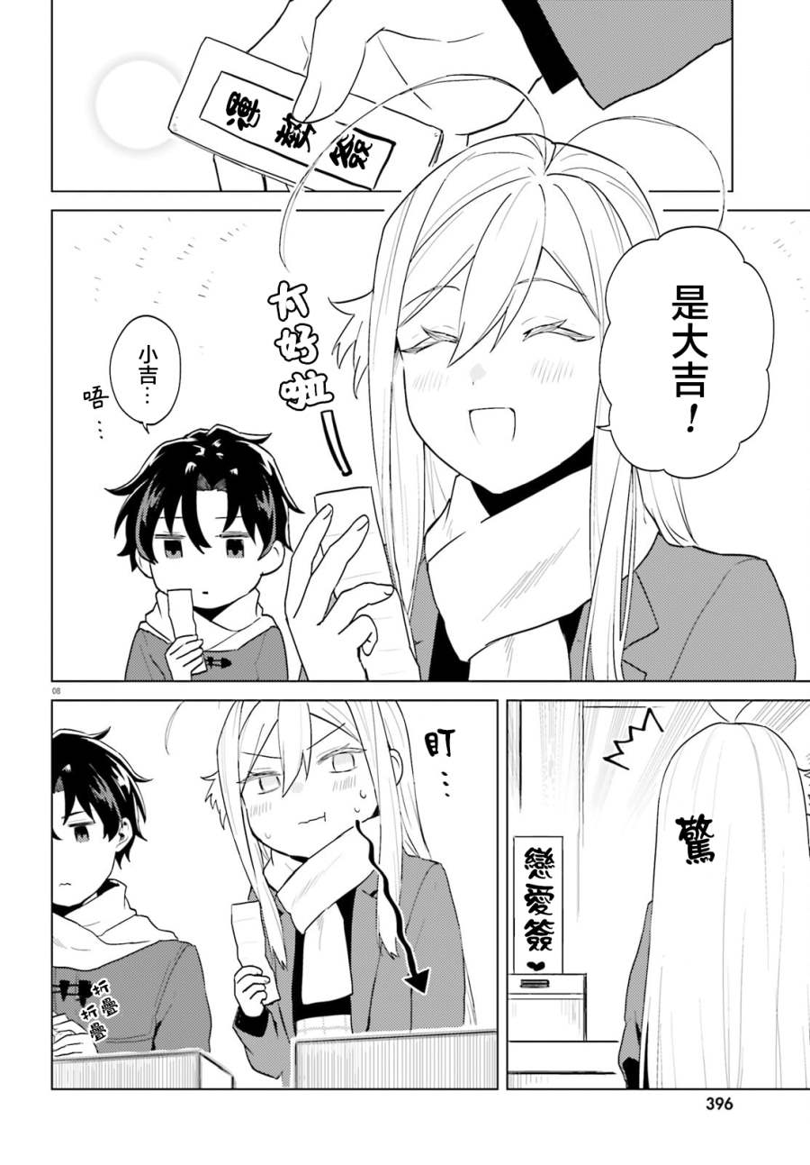 《86 -eighty six- operation high school》漫画最新章节第12话免费下拉式在线观看章节第【8】张图片