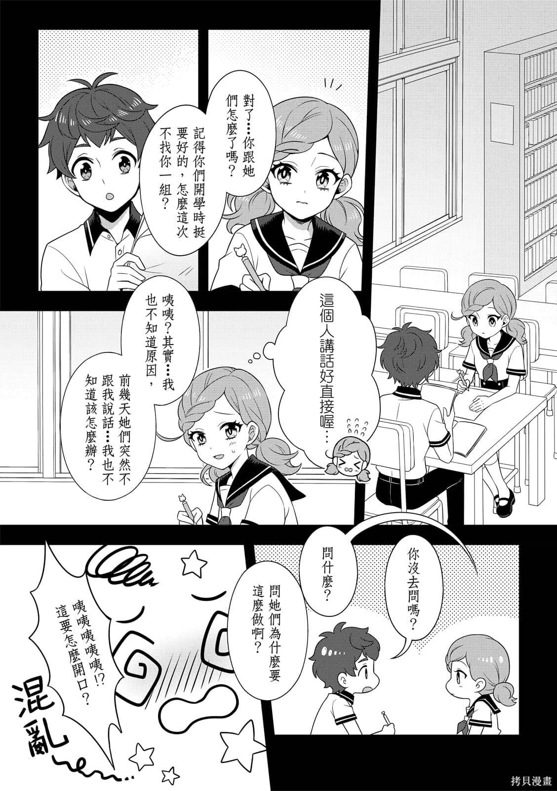 《100分男友与哥哥们的战争》漫画最新章节第1卷免费下拉式在线观看章节第【54】张图片