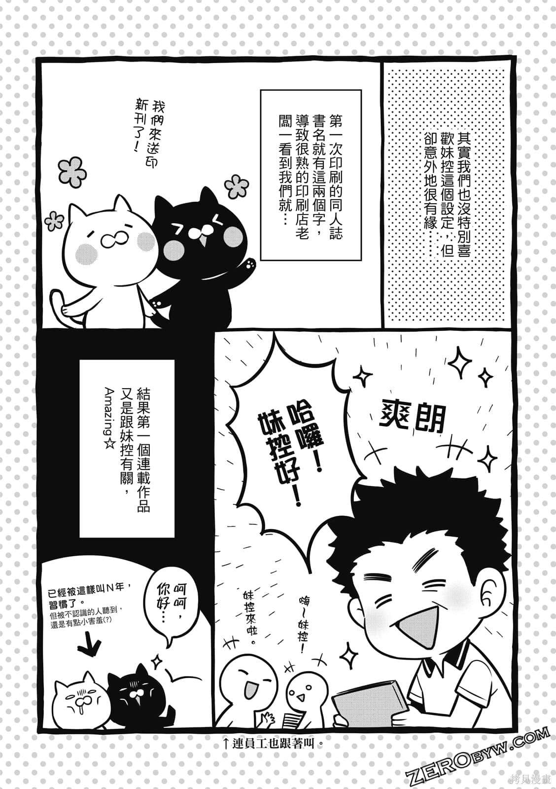 《100分男友与哥哥们的战争》漫画最新章节第1卷免费下拉式在线观看章节第【169】张图片