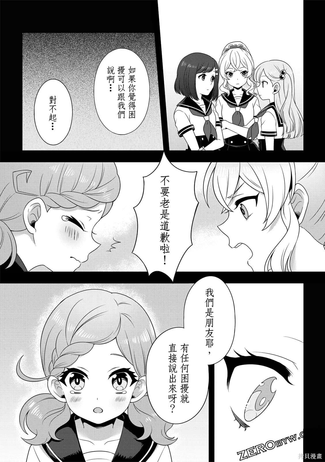 《100分男友与哥哥们的战争》漫画最新章节第1卷免费下拉式在线观看章节第【62】张图片