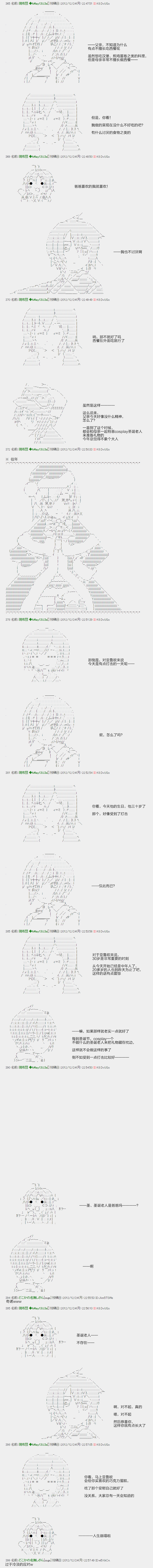 《亚鲁欧和佐佐木的无聊日常》漫画最新章节第15话免费下拉式在线观看章节第【5】张图片