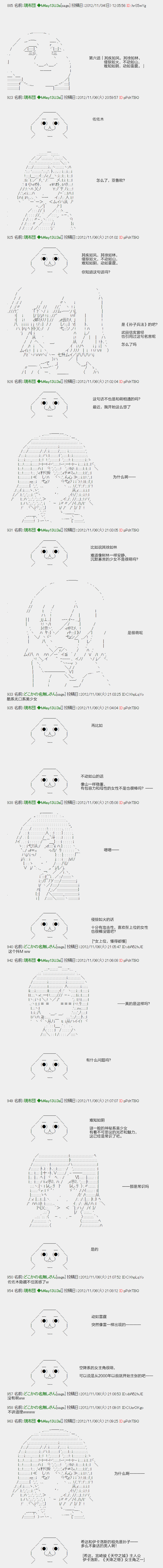 《亚鲁欧和佐佐木的无聊日常》漫画最新章节第6话免费下拉式在线观看章节第【1】张图片