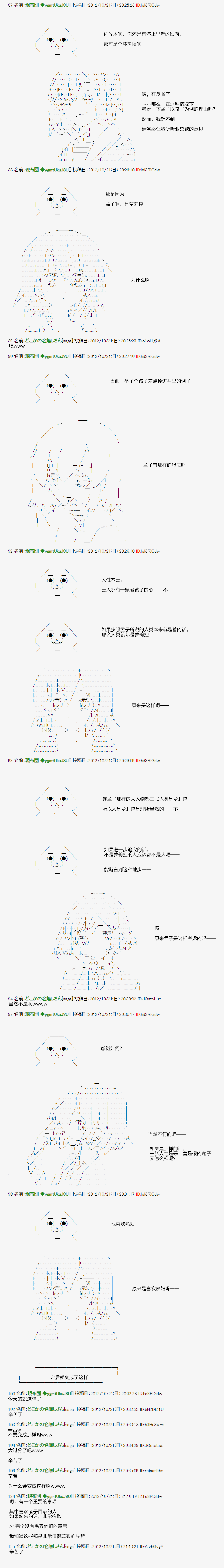 《亚鲁欧和佐佐木的无聊日常》漫画最新章节第3话免费下拉式在线观看章节第【2】张图片