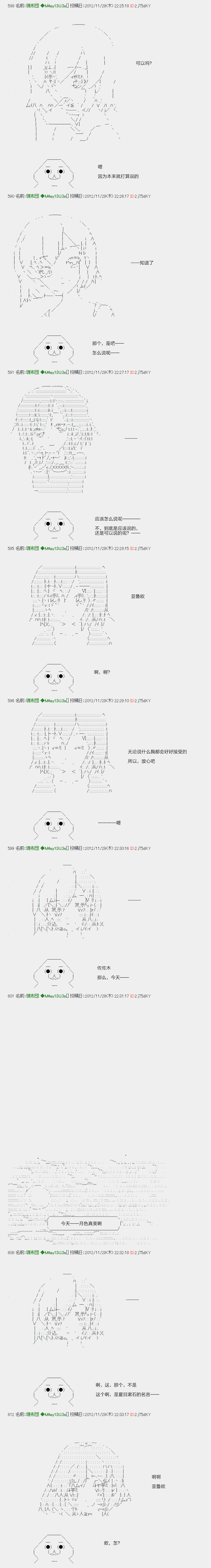 《亚鲁欧和佐佐木的无聊日常》漫画最新章节第11话免费下拉式在线观看章节第【3】张图片