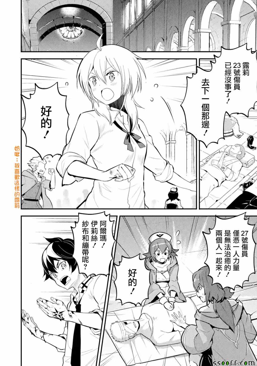 《失格纹的最强贤者～世界最强的贤者为了变得更强而转生了～》漫画最新章节第2话免费下拉式在线观看章节第【3】张图片