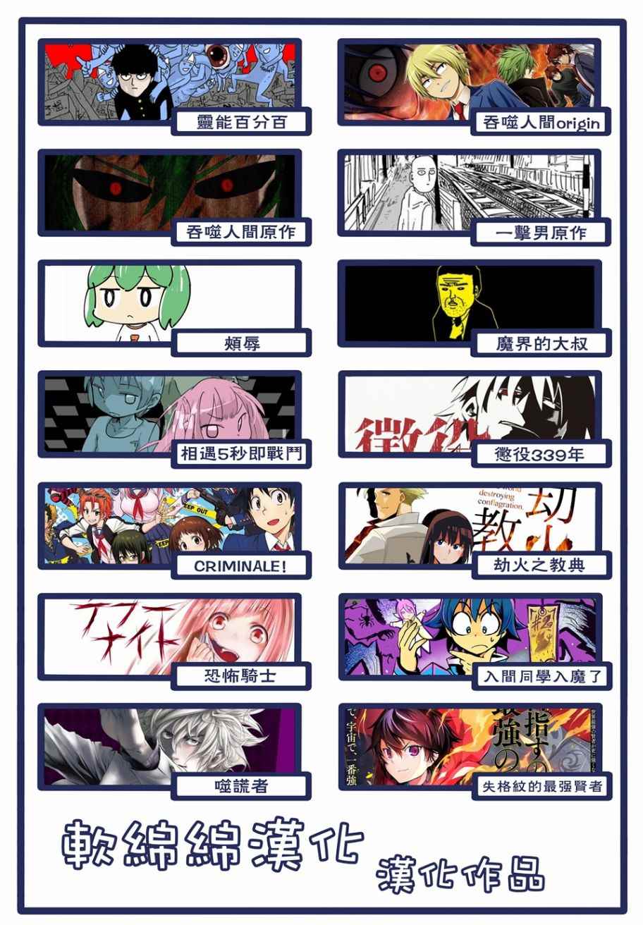 《失格纹的最强贤者～世界最强的贤者为了变得更强而转生了～》漫画最新章节第3话免费下拉式在线观看章节第【15】张图片