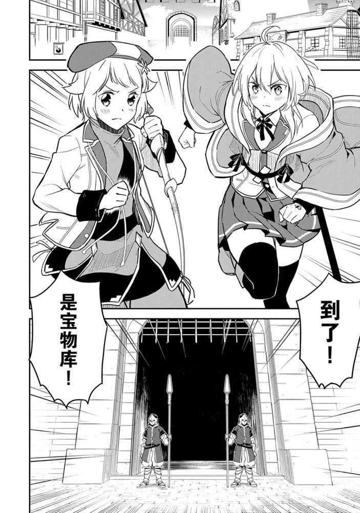 《失格纹的最强贤者～世界最强的贤者为了变得更强而转生了～》漫画最新章节第39.3话 试看版免费下拉式在线观看章节第【7】张图片