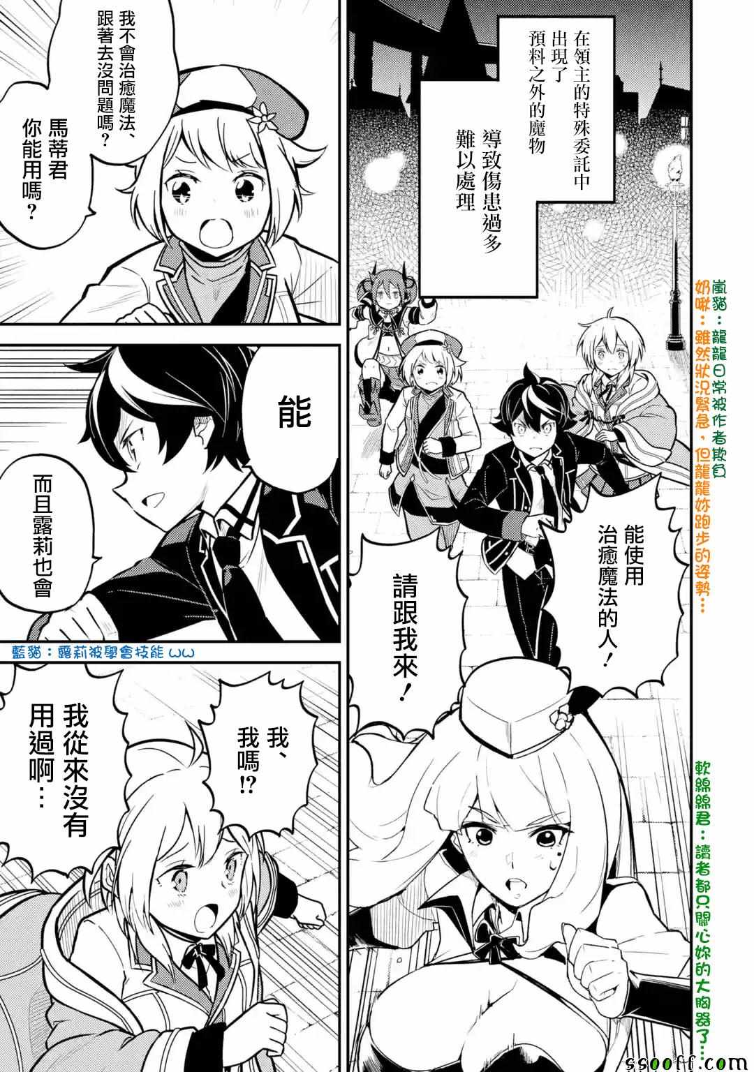 《失格纹的最强贤者～世界最强的贤者为了变得更强而转生了～》漫画最新章节第1话免费下拉式在线观看章节第【1】张图片