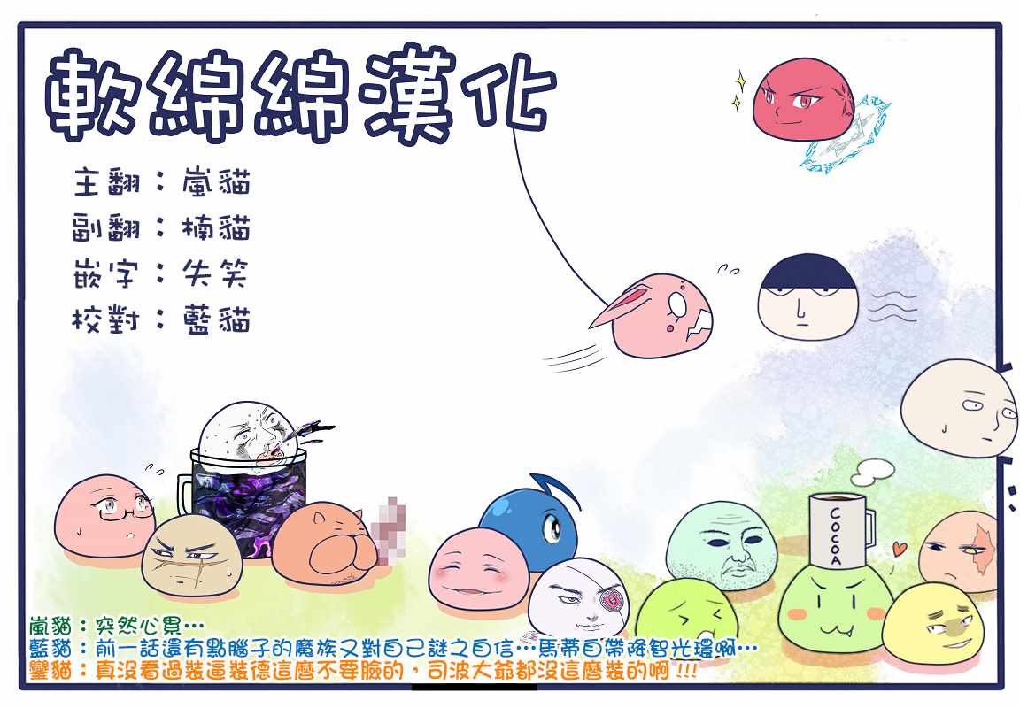 《失格纹的最强贤者～世界最强的贤者为了变得更强而转生了～》漫画最新章节第1话免费下拉式在线观看章节第【12】张图片