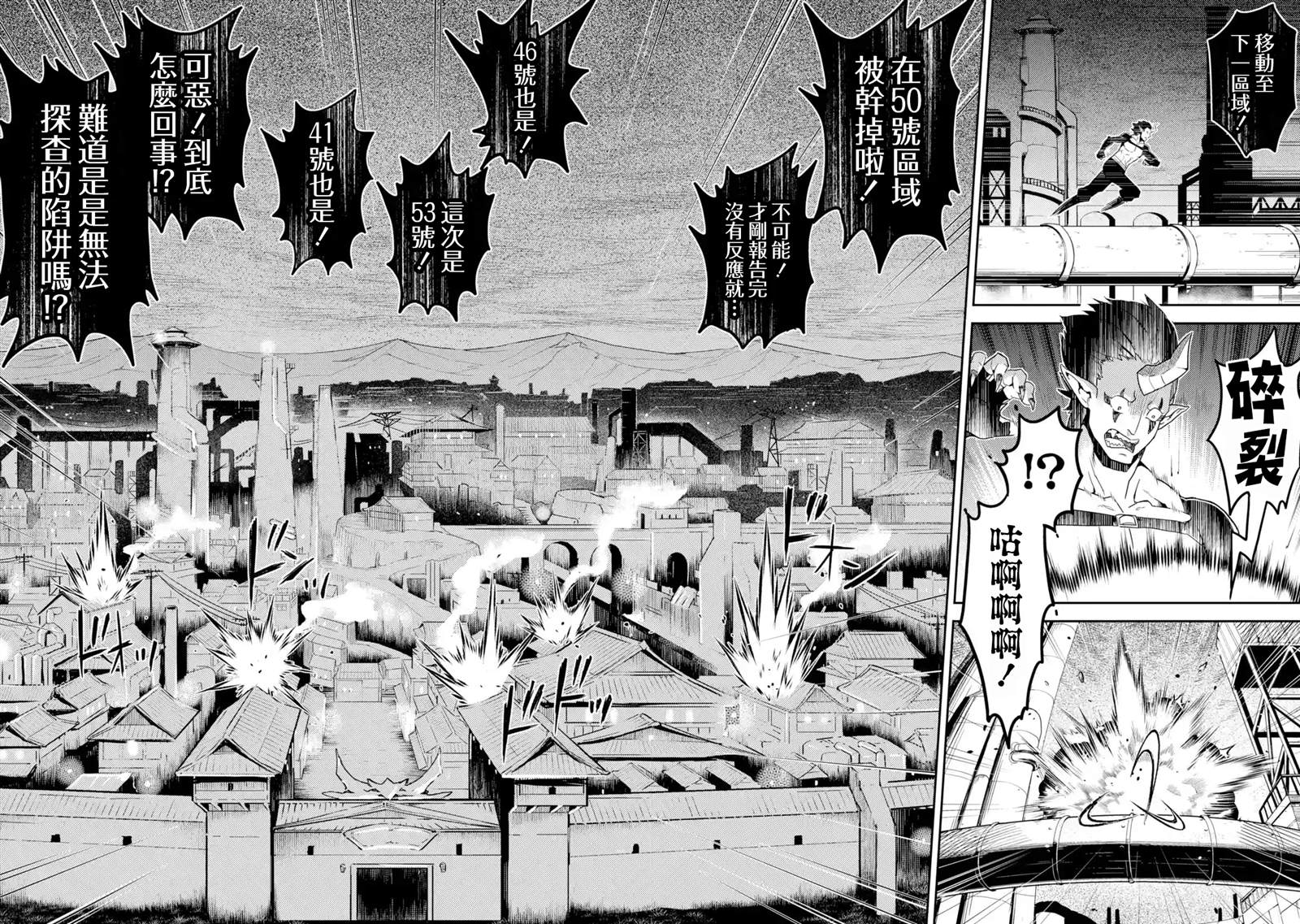 《失格纹的最强贤者～世界最强的贤者为了变得更强而转生了～》漫画最新章节第36.5话免费下拉式在线观看章节第【4】张图片