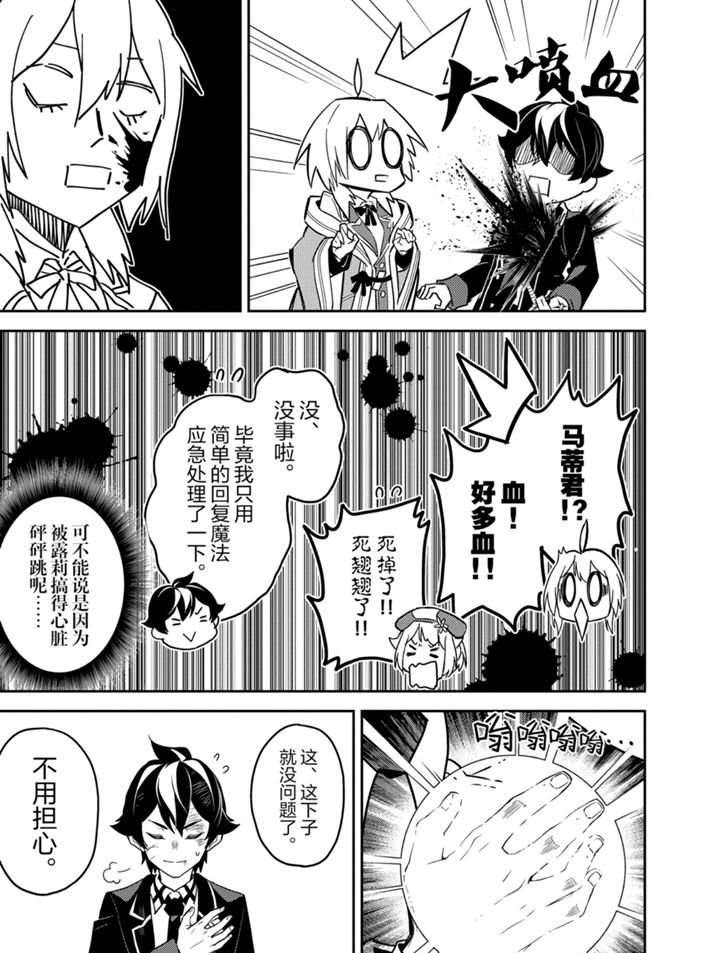 《失格纹的最强贤者～世界最强的贤者为了变得更强而转生了～》漫画最新章节第40.2话 试看版免费下拉式在线观看章节第【5】张图片