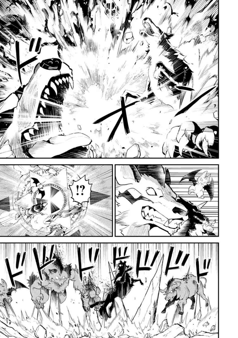 《失格纹的最强贤者～世界最强的贤者为了变得更强而转生了～》漫画最新章节第3话免费下拉式在线观看章节第【13】张图片