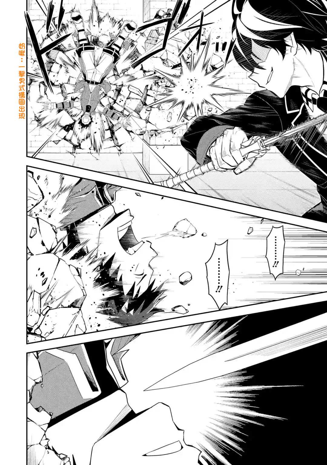 《失格纹的最强贤者～世界最强的贤者为了变得更强而转生了～》漫画最新章节第34.2话免费下拉式在线观看章节第【12】张图片
