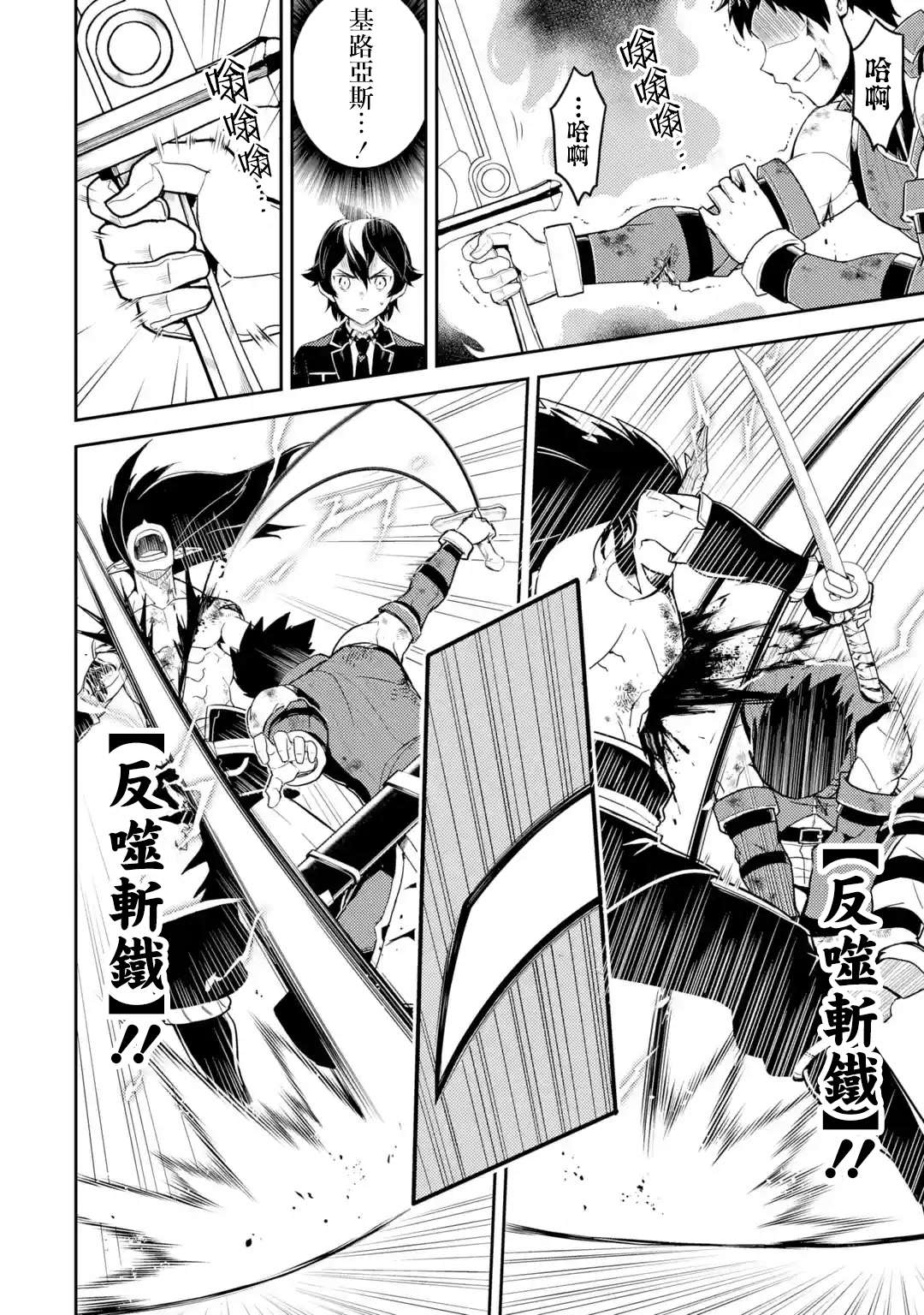 《失格纹的最强贤者～世界最强的贤者为了变得更强而转生了～》漫画最新章节第37.3话免费下拉式在线观看章节第【16】张图片