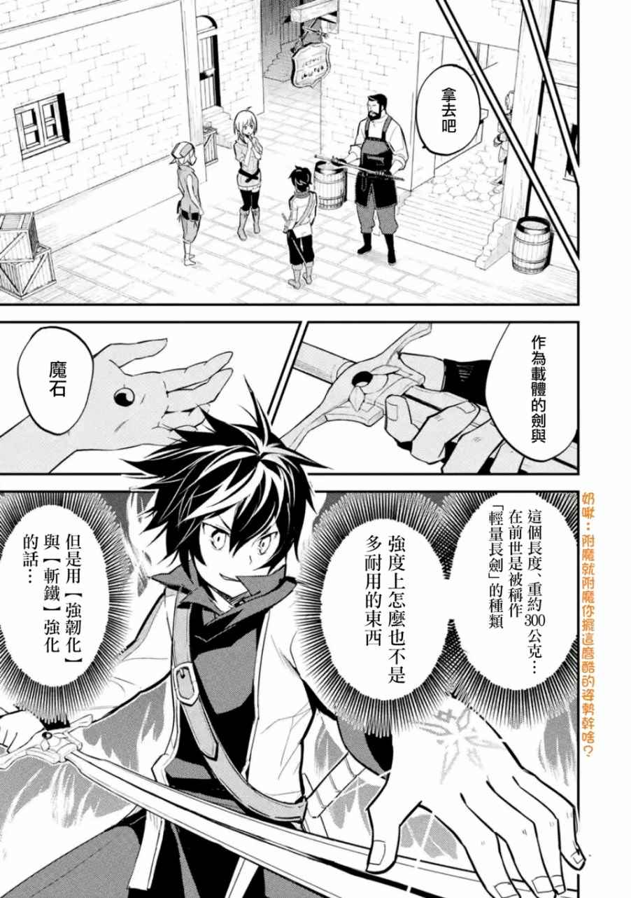 《失格纹的最强贤者～世界最强的贤者为了变得更强而转生了～》漫画最新章节第2话免费下拉式在线观看章节第【1】张图片