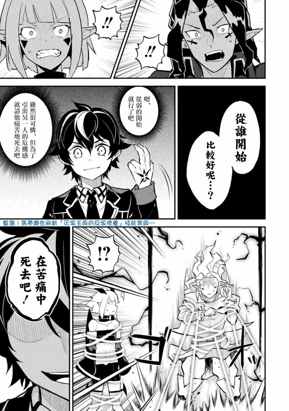 《失格纹的最强贤者～世界最强的贤者为了变得更强而转生了～》漫画最新章节第1话免费下拉式在线观看章节第【11】张图片