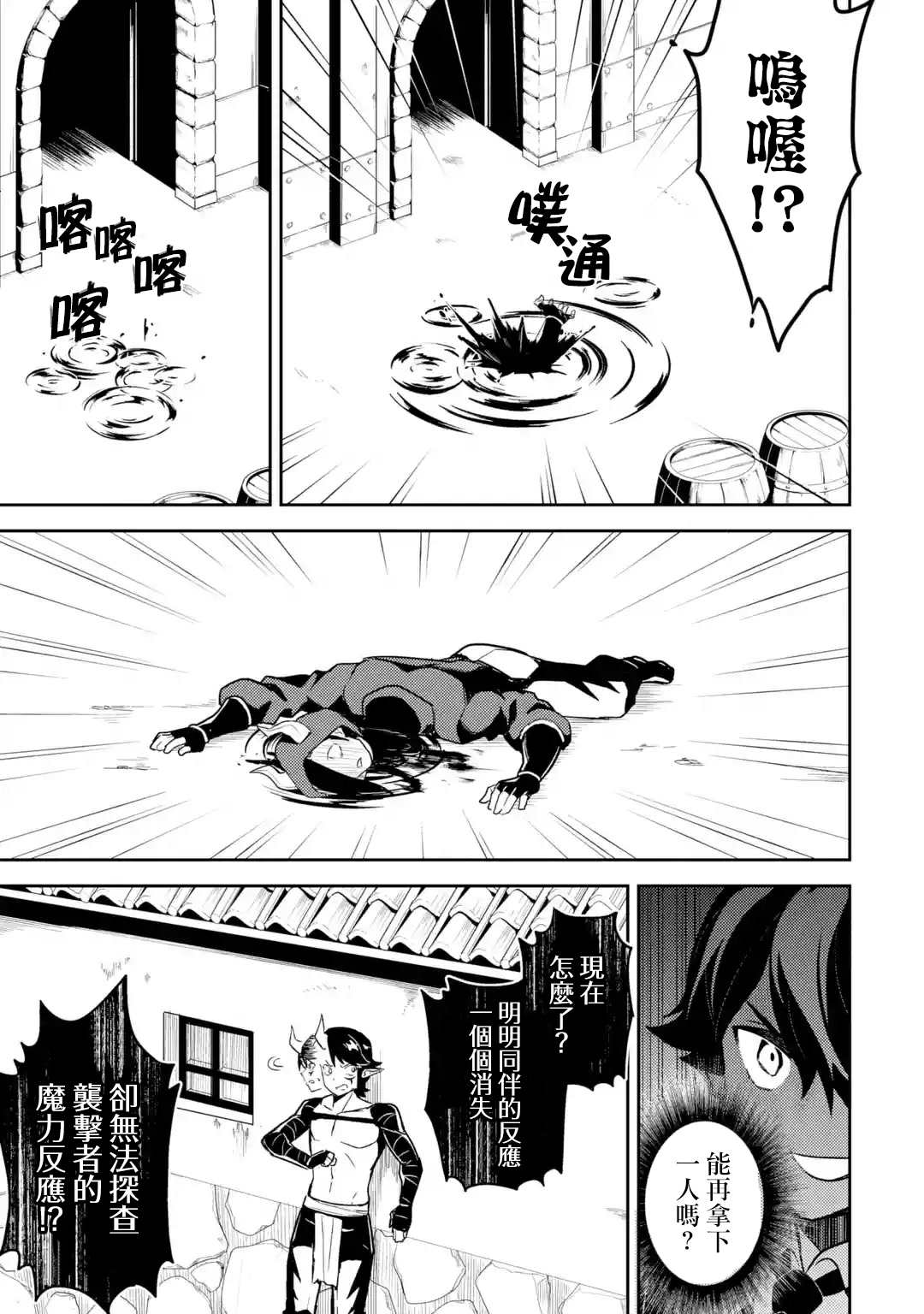 《失格纹的最强贤者～世界最强的贤者为了变得更强而转生了～》漫画最新章节第37.1话免费下拉式在线观看章节第【8】张图片