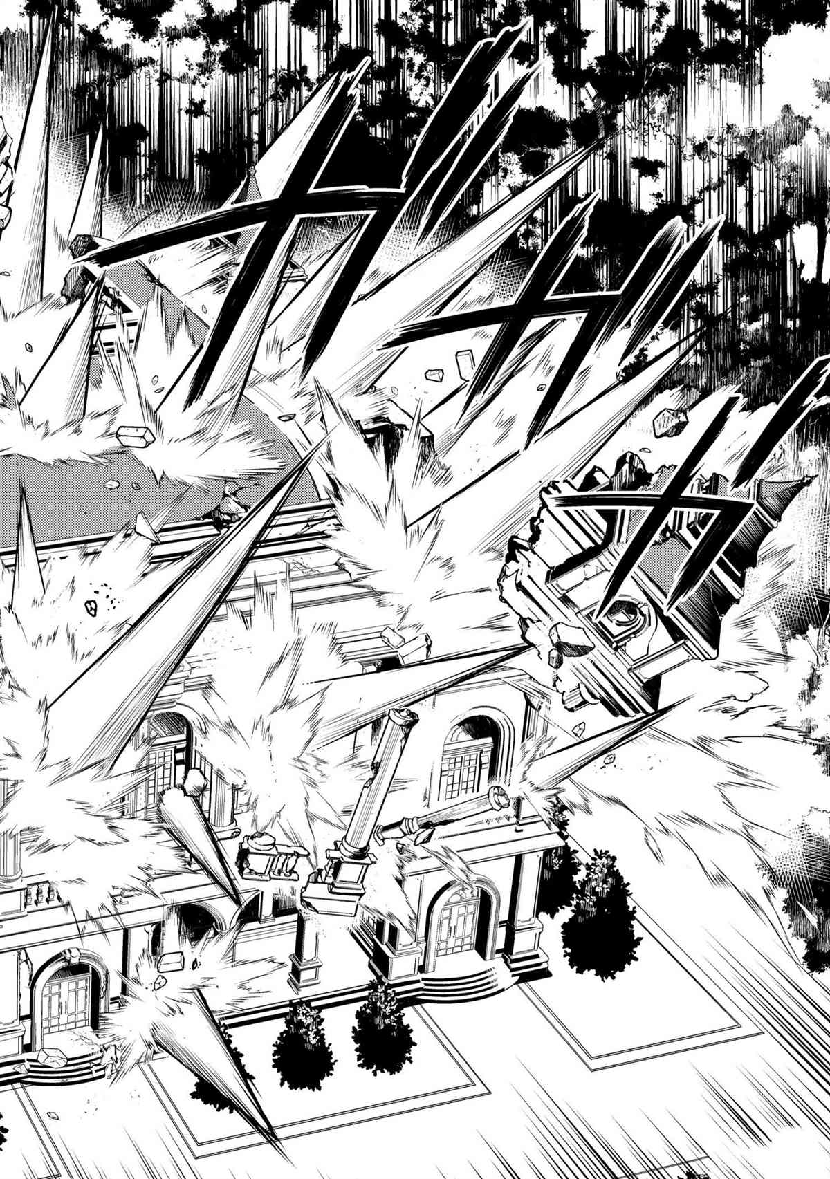 《失格纹的最强贤者～世界最强的贤者为了变得更强而转生了～》漫画最新章节第56.1话 试看版免费下拉式在线观看章节第【4】张图片