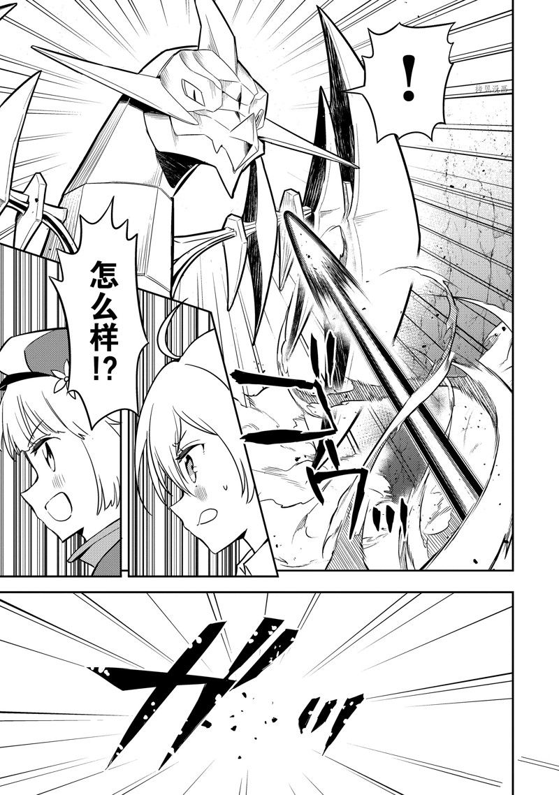 《失格纹的最强贤者～世界最强的贤者为了变得更强而转生了～》漫画最新章节第64.2话 试看版免费下拉式在线观看章节第【10】张图片