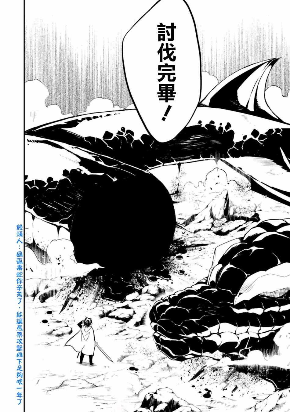 《失格纹的最强贤者～世界最强的贤者为了变得更强而转生了～》漫画最新章节第3话免费下拉式在线观看章节第【10】张图片