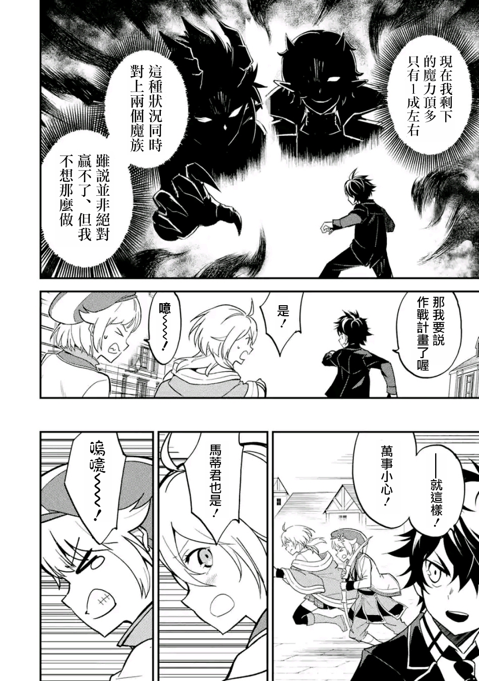 《失格纹的最强贤者～世界最强的贤者为了变得更强而转生了～》漫画最新章节第1话免费下拉式在线观看章节第【7】张图片