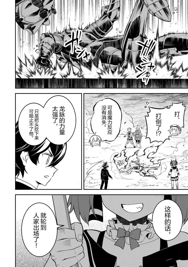 《失格纹的最强贤者～世界最强的贤者为了变得更强而转生了～》漫画最新章节第67.2话 试看版免费下拉式在线观看章节第【13】张图片