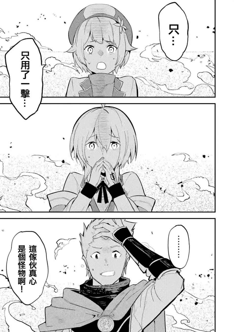 《失格纹的最强贤者～世界最强的贤者为了变得更强而转生了～》漫画最新章节第3话免费下拉式在线观看章节第【8】张图片
