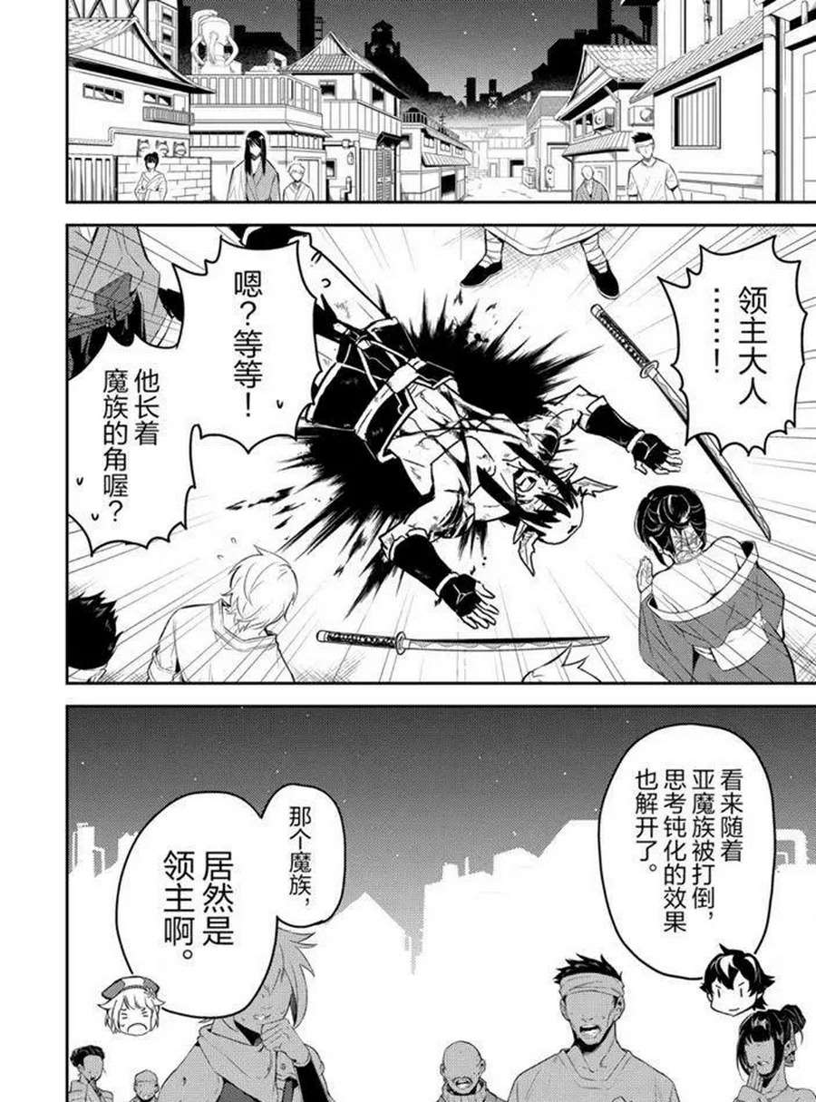 《失格纹的最强贤者～世界最强的贤者为了变得更强而转生了～》漫画最新章节第37.4话 试看版免费下拉式在线观看章节第【12】张图片